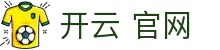 开云网页版 - 开云中国官方网站 - KAIYUN OFFICIAL